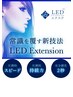 【新技法★LEDマツエク！】ボリュームラッシュ両目100束￥10980☆