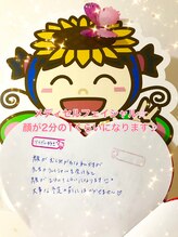 ルルエステ アンド 整体院(Lulu)/メディセルフェイシャルで小顔