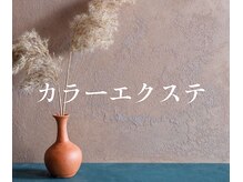 アンムート(Anmut)/オシャレな目元カラーフラット