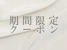 【6/3~16限定】アビヤンガ＋ヘッドスパ(よもぎ蒸し付) 75分17,000→¥9,800