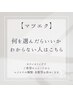 【マツエク初めての方】何を選べばいいかわからない方はまずこれ！　¥4400～