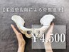 柔道整復師による骨盤矯正（計40分）　￥4500