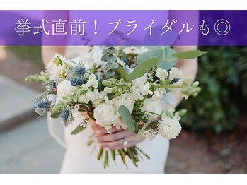空 荻窪(くう)/挙式直前1dayブライダルプラン有