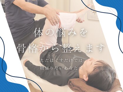 タイラボディバランス平岡整体院(TAIRA bodybalance 平岡整体院)の写真