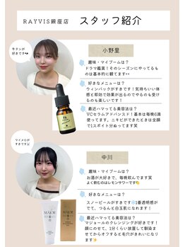 エステティック レイビス 銀座店(RAYVIS)/