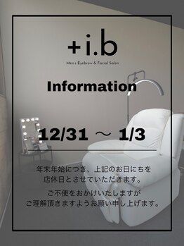 プラスアイビー 神戸三宮店(+i.b)/年末年始の定休日のお知らせ