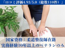 ボディメンテナンス整体サロン フジ(FUJI)