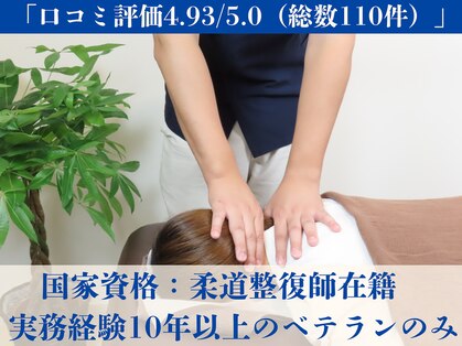 ボディメンテナンス整体サロン フジ(FUJI)の写真