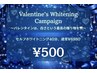 【2月11日までの来店割】初回ホワイトニング40分 ¥6980→¥500(口コミ必須)