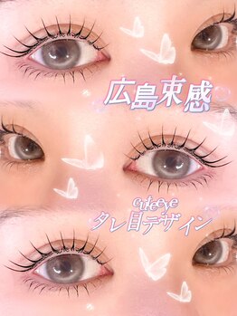 ピウ(piu)/★広島束感まつげパーマ★