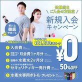 レシオボディデザイン 福山春日店(RETIO BODY DESIGN)