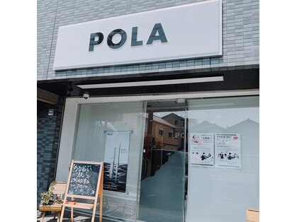 ポーラ 北花田店(POLA)の写真
