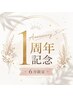 【1周年記念★6月限定】まつ毛パーマ