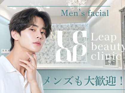 リープ(Leap)の写真