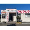 平塚元気鍼灸整骨院のお店ロゴ