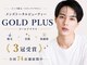 ゴールドプラス 足利店(GOLD PLUS)の写真
