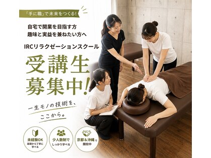 京都ほぐし堂 うるま安慶名店の写真