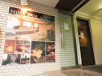 整体コンディショニング ヌサドゥア/【外観】
