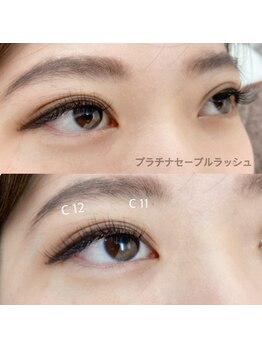 プライベートサロン アンジュ(Private Salon Ange)/プラチナセーブルラッシュ