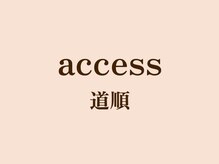 店舗道順案内♪御堂筋線梅田駅北改札5番出口からの道順です♪【徒歩6分】