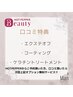 【お知らせ】前回口コミを頂いた方へのお礼★【選択不可】