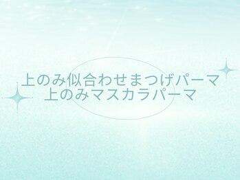 シエル(Se aile)/上のみデザイン集