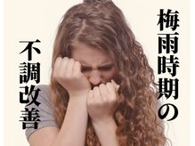 ナチュラリー(Naturally)