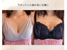 人気No.1【バスト下垂/丸み不足】光照射＋デコルテリンパ流しリフトケア90分