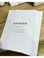 コガオスタジオ 二子玉川店(KOGAO STUDIO) 同業者向け技術セミナー代表講師、グループ技術指導責任者