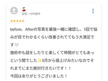 ルミエール(Lumiere)/バストアップエステの口コミ