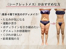 エクストリミティ 国立店(EXTREMITY)/体質に合わせた痩身