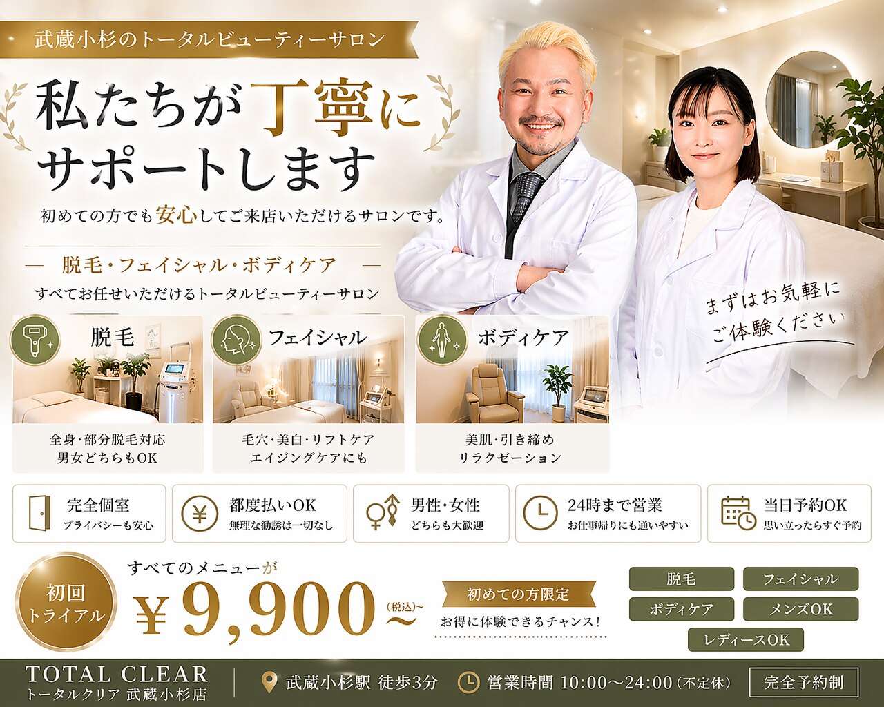 送料込♥️美品キャビテーション＆ラジオ波 ラジオ波 キャビテーション ポレーションに関するサロン Beauty salon