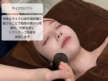 ルディラ 町田店/マイクロリフト
