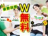【とりあえずお悩みを相談したい方はこちら】AI姿勢診断&15分無料体験