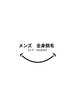【男性限定★初回全身脱毛1回(ヒゲ・VIO込み)+お顔保湿パック付】　