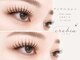 クレビア(CREBIA)の写真/【最安値】&Healthy(アンドヘルシー)ledで叶う理想の目元!つけ放題で華やかに♪