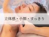 ＜1ヶ月以内￥7000＞メイクのままOK・美容鍼+温灸ケア+肩デコルテヘッドスパ付