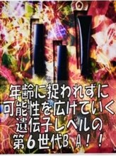 ポーラ 上野芝店(POLA)/オススメ