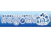 ナゴミ 金沢店(nagomi)/《ホームページ》