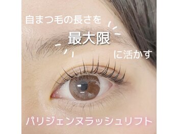 シェリアン 下赤塚店(Chelien)/パリジェンヌラッシュリフト  