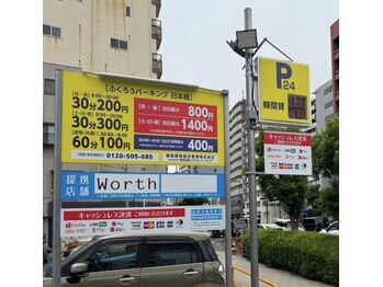 全力ストレッチ 大阪日本橋 難波店/近くの駐車場・コインパーキング