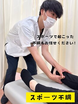 宇多津坂口鍼灸整骨院/スポーツでの怪我!