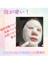 ヨサ パーク コアハート(YOSA PARK CORE HEART)/美肌泡フェイシャル