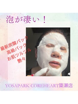 ヨサ パーク コアハート(YOSA PARK CORE HEART)/美肌泡フェイシャル