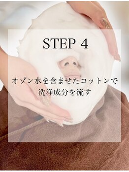 サロン エフ(salon f)/【泡雲フェイシャル工程】