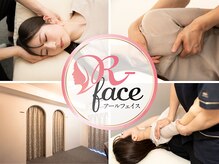 アールフェイス(R-face)