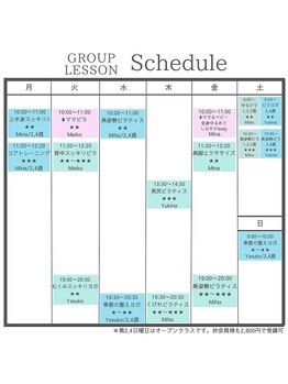 エンジュ(enju)/グループレッスンスケジュール
