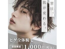 ユーフォリアファステ シルキーメンズ(Euphoria Faste Silky Men's)