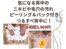 ソワンド セレネ あべのアンド店の雰囲気(豊富なメニューであらゆるお悩みに対応します◎)