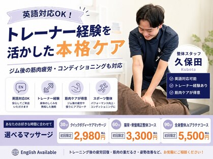 J'Sメディカル整体院 栄院の写真